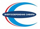 «Энергосбережение Сибири»